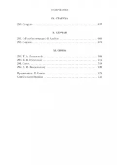 Даниил Хармс: Большая книга Хармса