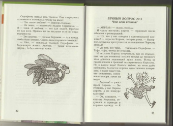 Светлана Лаврова: Год змеи