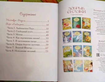 Елена Велена: Маленькая Гондола