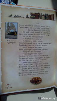 Иван Крылов: Басни
