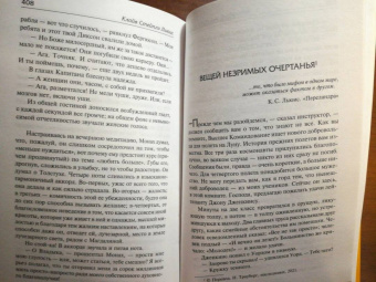 Клайв Льюис: Темная башня. Сборник