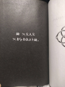 Линетт Нони: Предатели крови