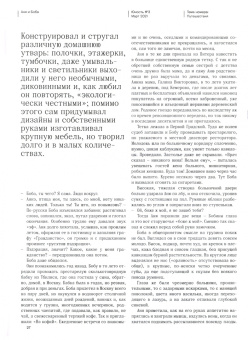 Журнал "Юность" № 3. 2021