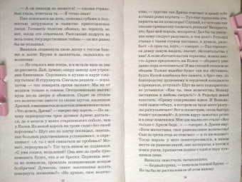 Лесса Каури: Золушки из трактира на площади