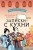 Хисаси Касивай: Ресторанчик Камогава. Записки с кухни