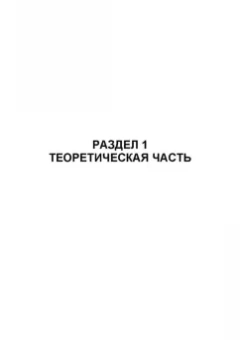 Вьюгина, Вьюгин: Основы зеленого строительства. Учебник для СПО