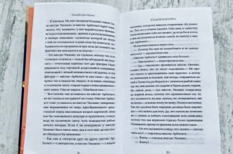 Арним фон: Колдовской апрель