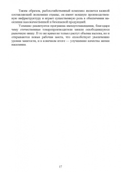 Позняковский, Рязанова, Гнедов: Экспертиза рыб северных видов. Качество и безопасность
