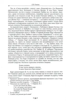Елена Клюева: Сквозь окна моих глаз… Поэтический мир Карла Орлеанского