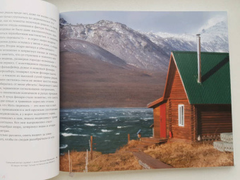 Игорь Шпиленок: Сто заповедных лет. Фотоистория большого путешествия. Том 2. Камчатка