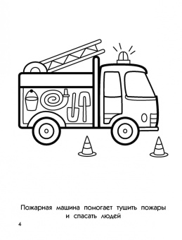 Транспорт