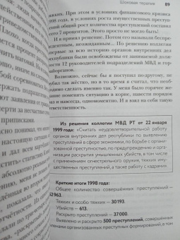 Асгат Сафаров: Закат «казанского феномена»