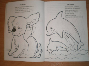 Владимир Борисов: Хвостатые спортсмены. Раскраска