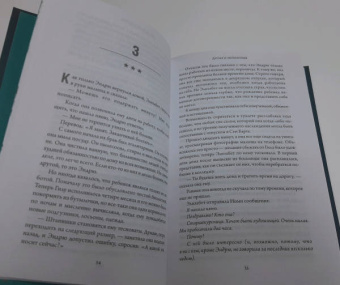 Кортни Салливан: Друзья и незнакомцы
