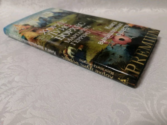 Борхес, Герреро: Книга вымышленных существ