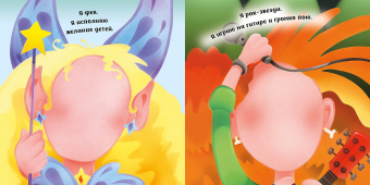 Рожицы