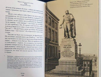 Нина Агишева: Шарлотта Бронте делает выбор. Викторианская любовь