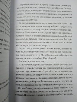 Райан Холидей: Мужество. Почему смелым судьба помогает