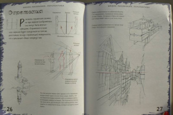 Марк Берджин: Школа рисования. Перспектива