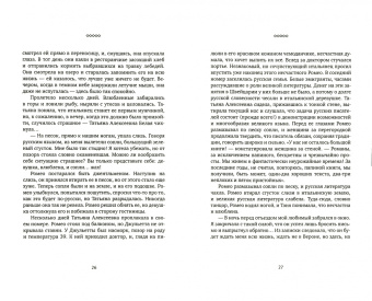 Саша Филипенко: Красный Крест