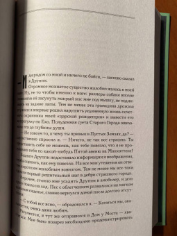 Макс Фрай: Простые волшебные вещи