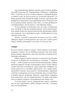 Саймон Вайн: Успех и счастье. Чему учить ребенка, чтобы он достиг всего, чего хочет