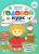 Светлана Карпова: Годовой курс развития мышления у ребенка. 4-5 лет