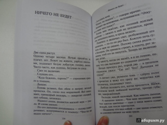 Захар Прилепин: Грех
