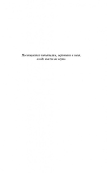 Майкл Салливан: Коронная башня