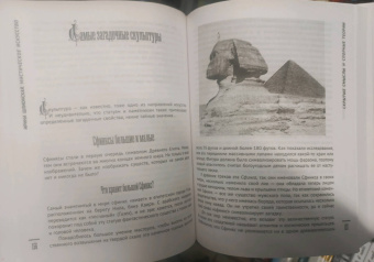 Ирина Шлионская: Мистическое искусство. Скрытые смыслы и спорные теории