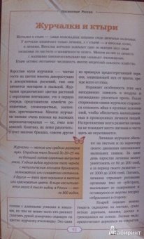 Владимир Горбатовский: Насекомые России. Жуки, бабочки и другие