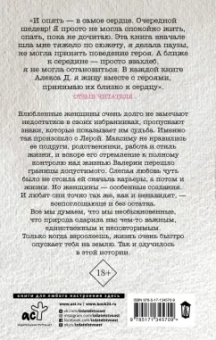 Д. Алекс: Ламенто
