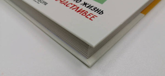 Карин Дель`Антониа: Я люблю их, когда они спят. 10 способов сделать свою жизнь с детьми проще и счастливее