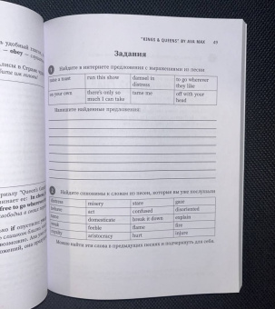 Анастасия Иванова: Use Your Music! Учим английский по песням. Часть 1