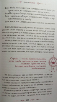 Жозефен Пеладан: Как стать магом. Французский оккультный манифест эпохи декаданса