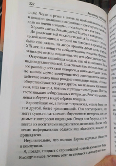 Александр Никонов: Практическая антропология. Почему мы такие, какие есть