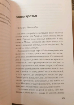 К. Скьюс: Алиби Алисы