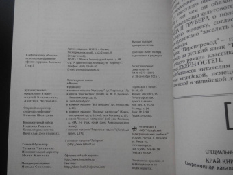 Журнал "Иностранная литература" № 9. 2020