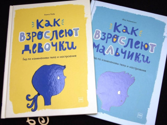 Анита Найк: Как взрослеют девочки. Гид по изменениям тела и настроения