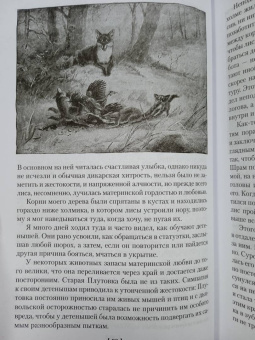 Эрнест Сетон-Томпсон: Рассказы о животных