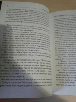 Кэйго Хигасино: Детектив Галилей