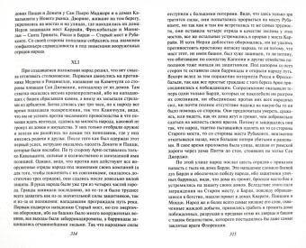 Никколо Макиавелли: Государь