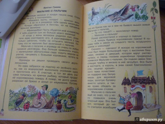 Все знаменитые сказки народов мира
