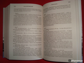 Илья Эренбург: Люди, годы, жизнь. Тревога за будущее