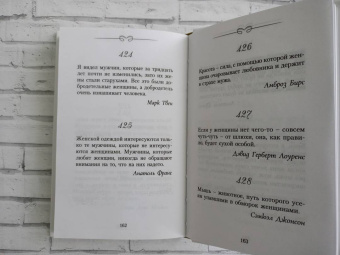 Марк Фалкирк: Афоризмы для умных женщин