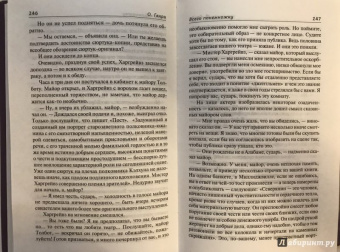 Генри О.: Собрание сочинений в 6-ти томах. Том 5. Дороги судьбы. Всего понемножку. Под лежачий камень