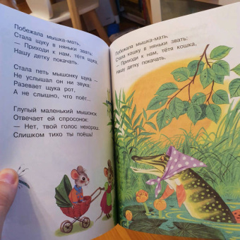 Маршак, Успенский, Терентьева: Сказки для капризуль