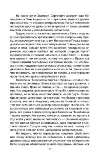 Андрей Буровский: Холод древних курганов. Аномальные зоны Сибири
