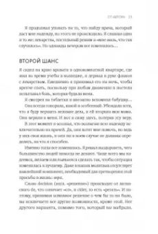 Шон Стивенсон: Здоровый сон. 21 шаг на пути к хорошему самочувствию