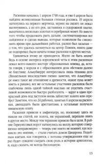 Курт Керам: Боги, гробницы, ученые. От Трои и Помпей до пирамид майя и ацтеков
